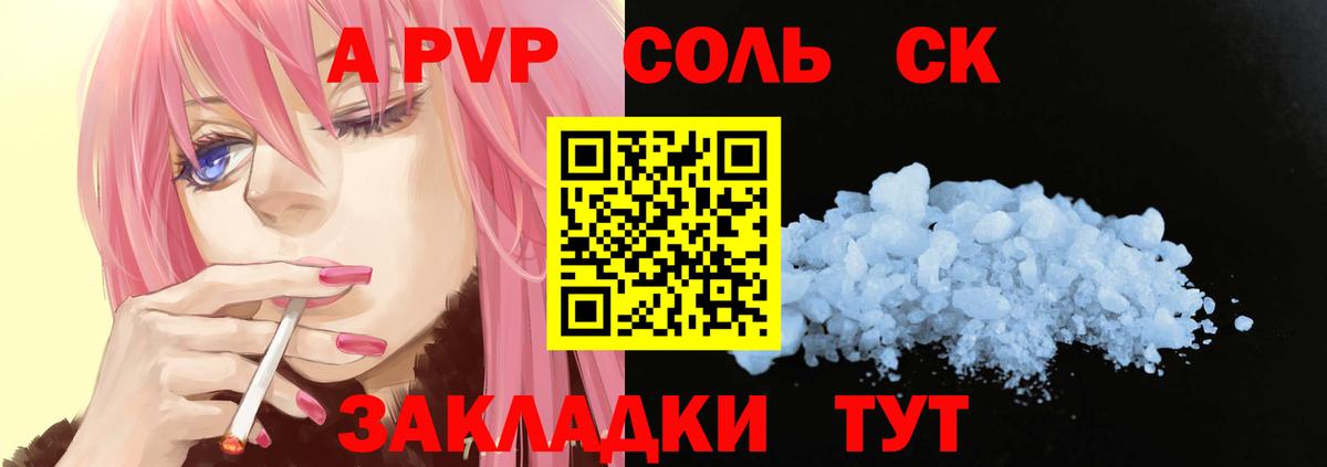 А ПВП  А ПВП VHQ  Alpha-PVP крисы CK  Жуковский  Вход с VPN  Alpha-PVP кристаллы 