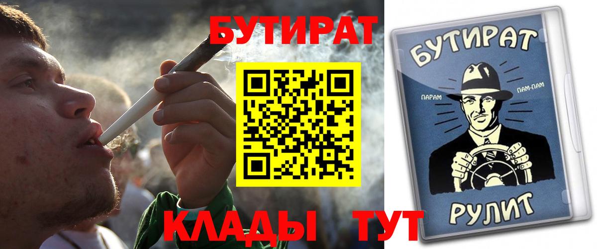 БУТИРАТ BDO 33% Жуковский