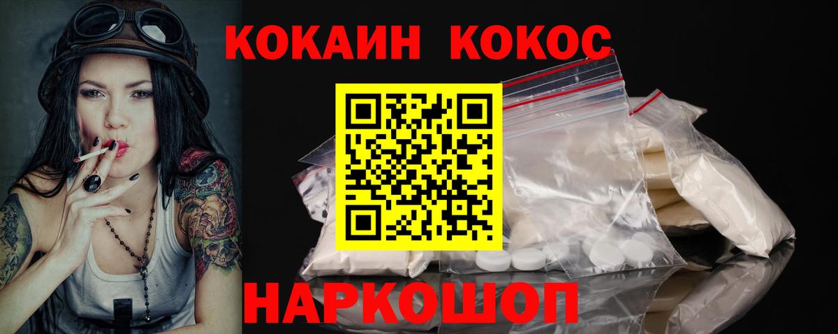 КОКАИН Боливия Жуковский