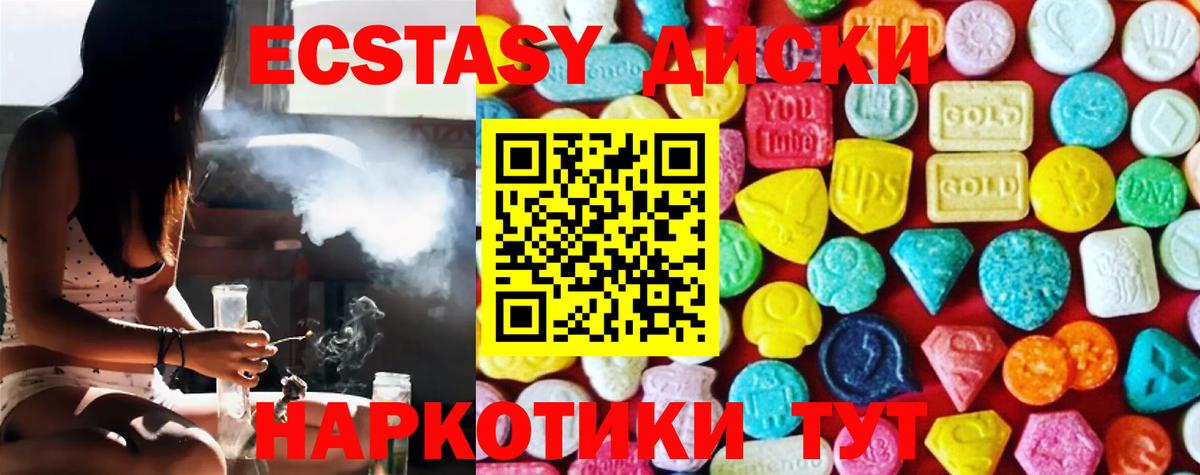 ЭКСТАЗИ 280 MDMA Жуковский