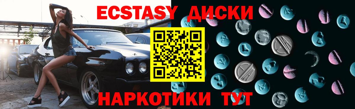 Жуковский  Ecstasy 300 mg  Вход с VPN 