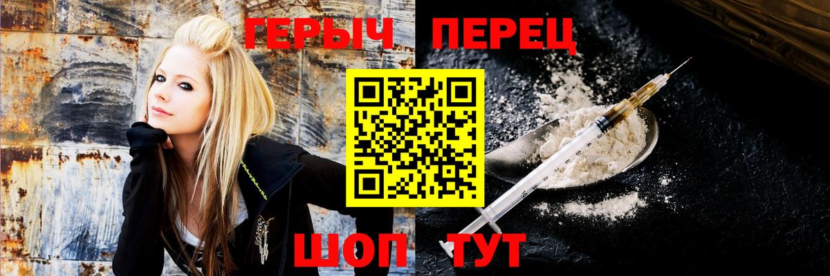 Жуковский  ГЕРОИН  Вход с VPN  Героин Heroin 