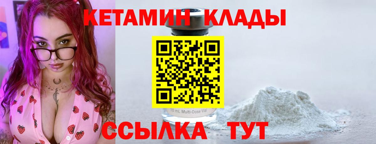КЕТАМИН ketamine  Вход с VPN  сайты даркнета состав  КЕТАМИН VHQ  Жуковский 