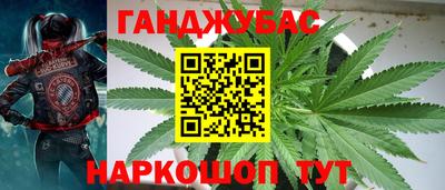 каннабис Беслан