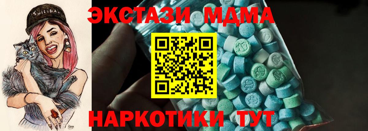 MDMA crystal Жуковский