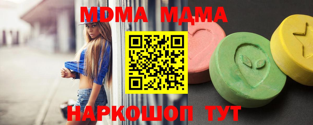 MDMA кристаллы  Вход с VPN  Жуковский 