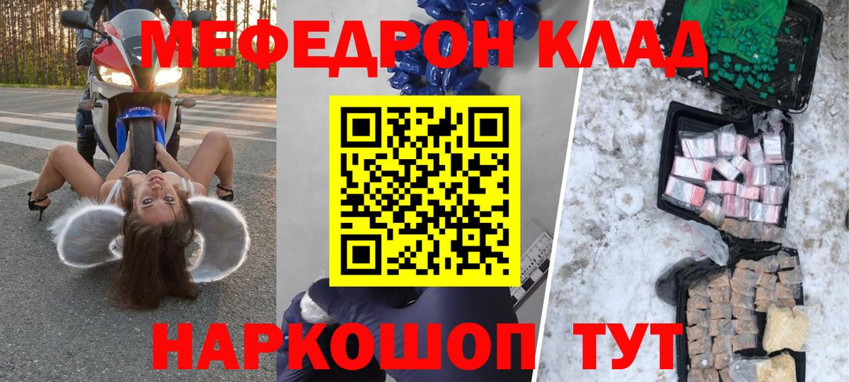 Мефедрон мука Жуковский