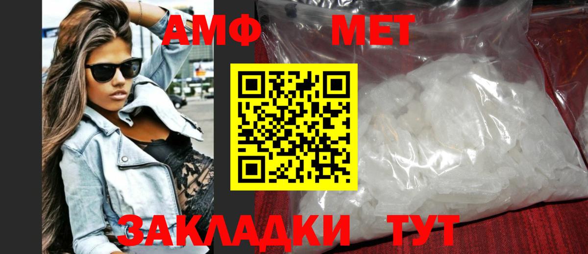 Первитин кристалл  Вход с VPN  Метамфетамин  Жуковский 