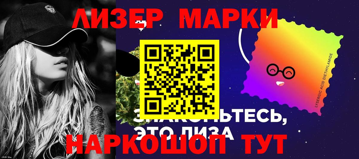 Марки NBOMe 1,5мг Жуковский