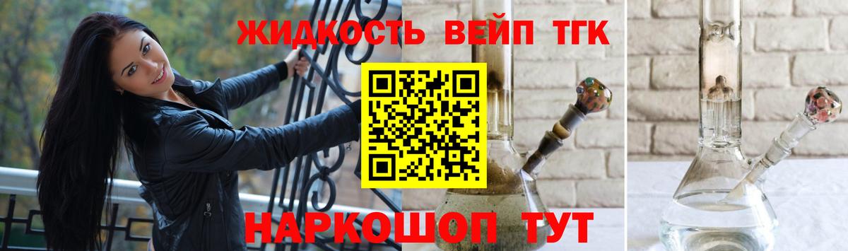 ТГК гашишное масло Жуковский