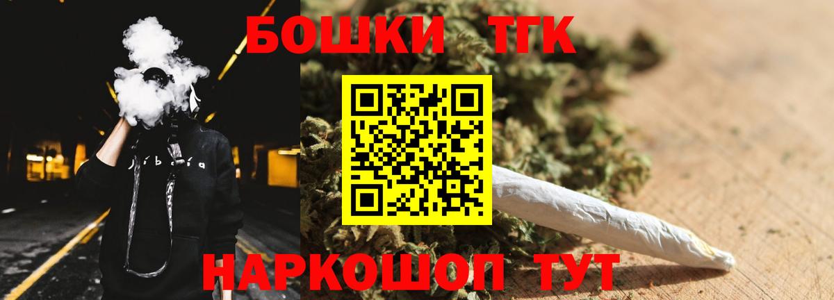 Бошки Шишки марихуана Жуковский
